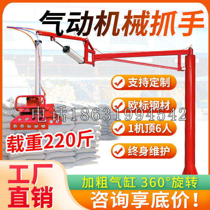 连南瑶族自治县凯富 Jupiter木星电动液压机械臂制作 主从机器人机械抓手